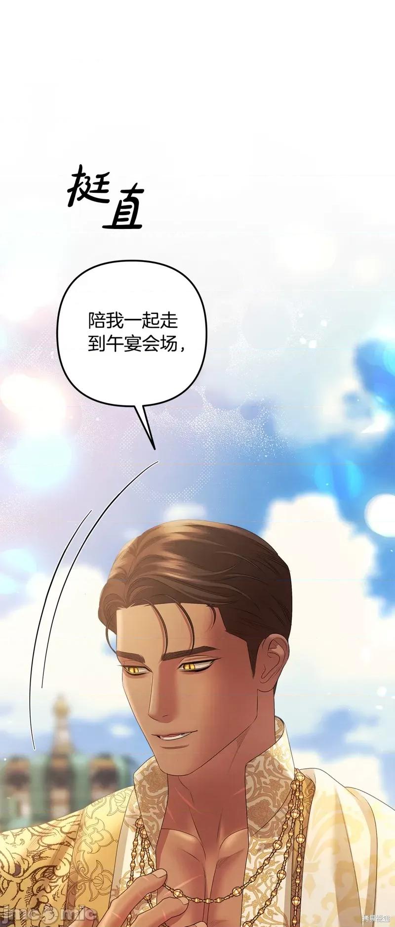 掠夺婚 掠夺婚 第37页