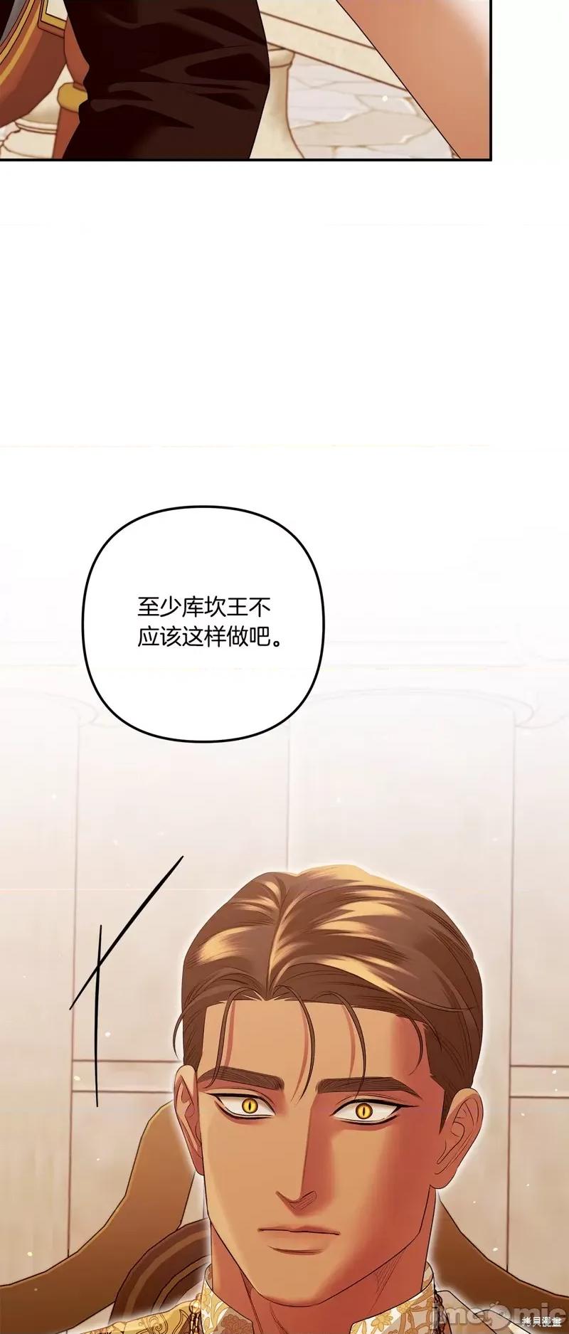 掠夺婚 掠夺婚 第49页