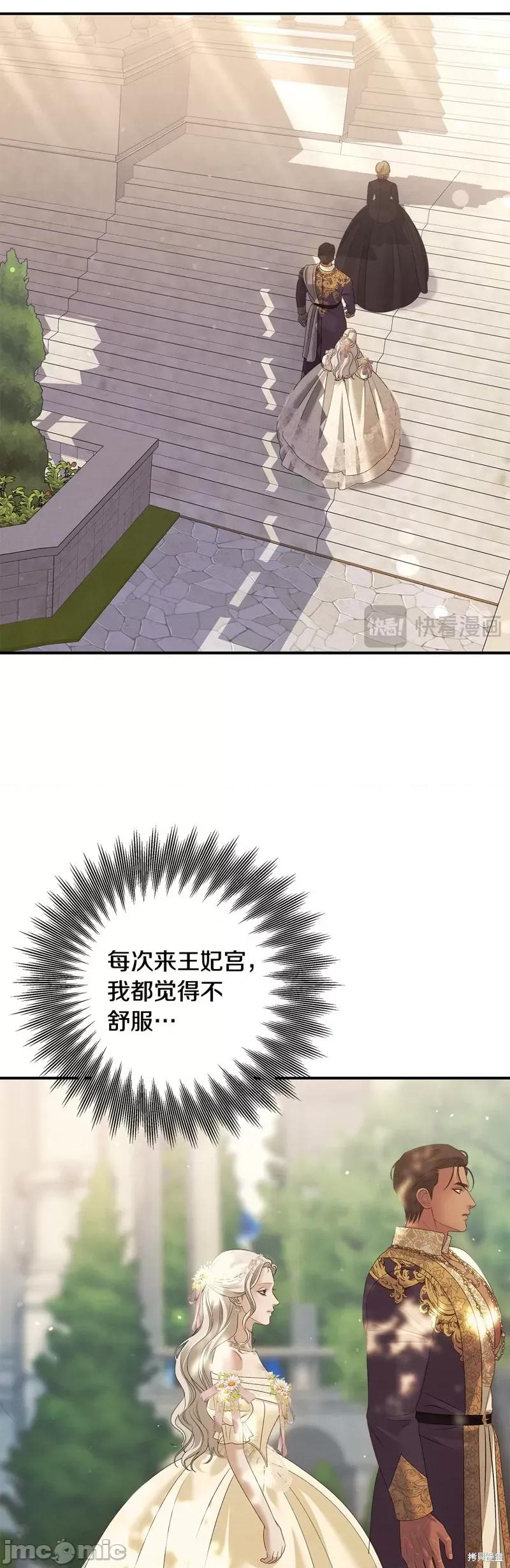 掠夺婚 掠夺婚 第60页