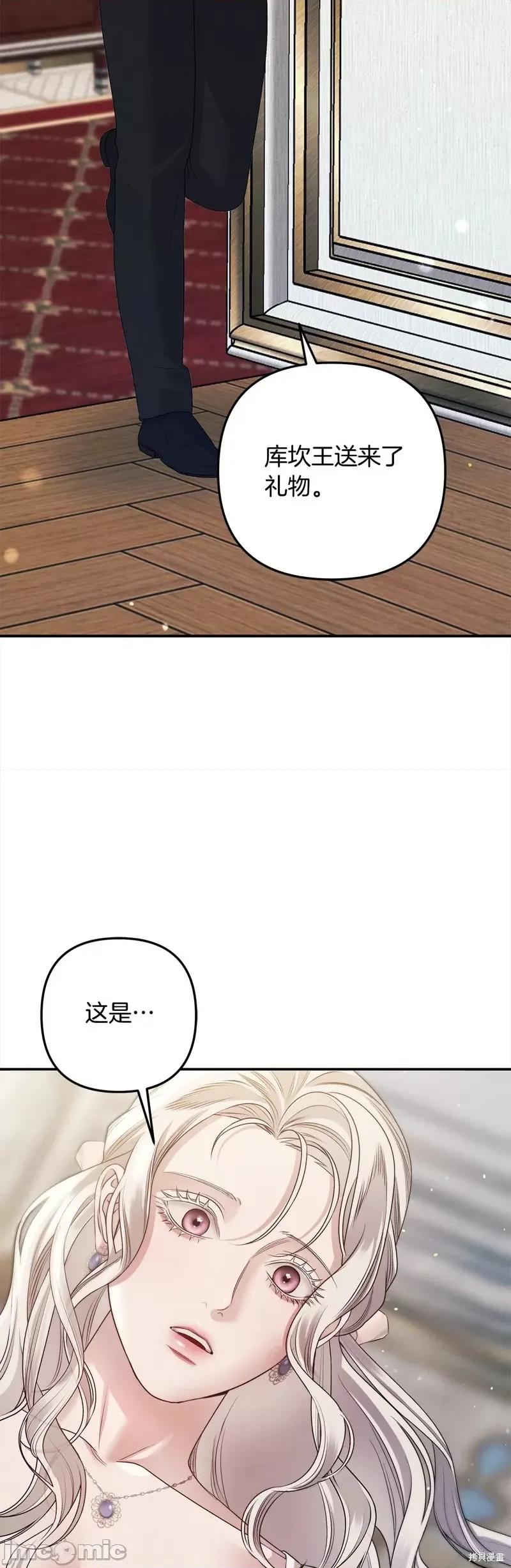 掠夺婚 掠夺婚 第63页