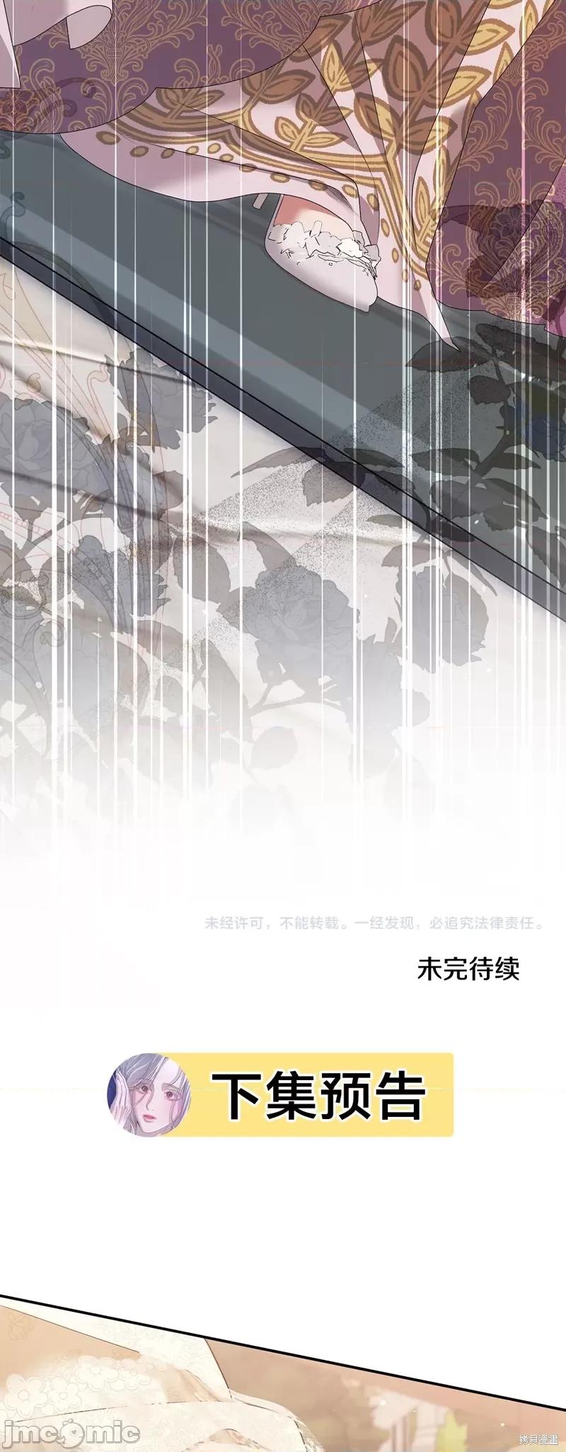 掠夺婚 掠夺婚 第67页