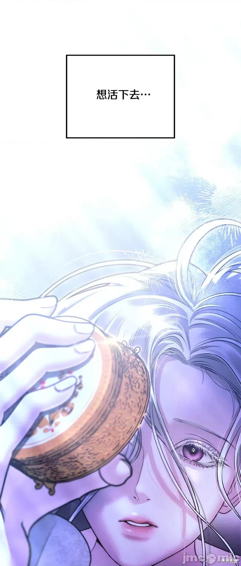 掠夺婚 掠夺婚 第73页