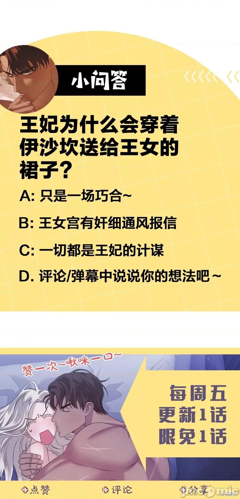 掠夺婚 掠夺婚 第71页
