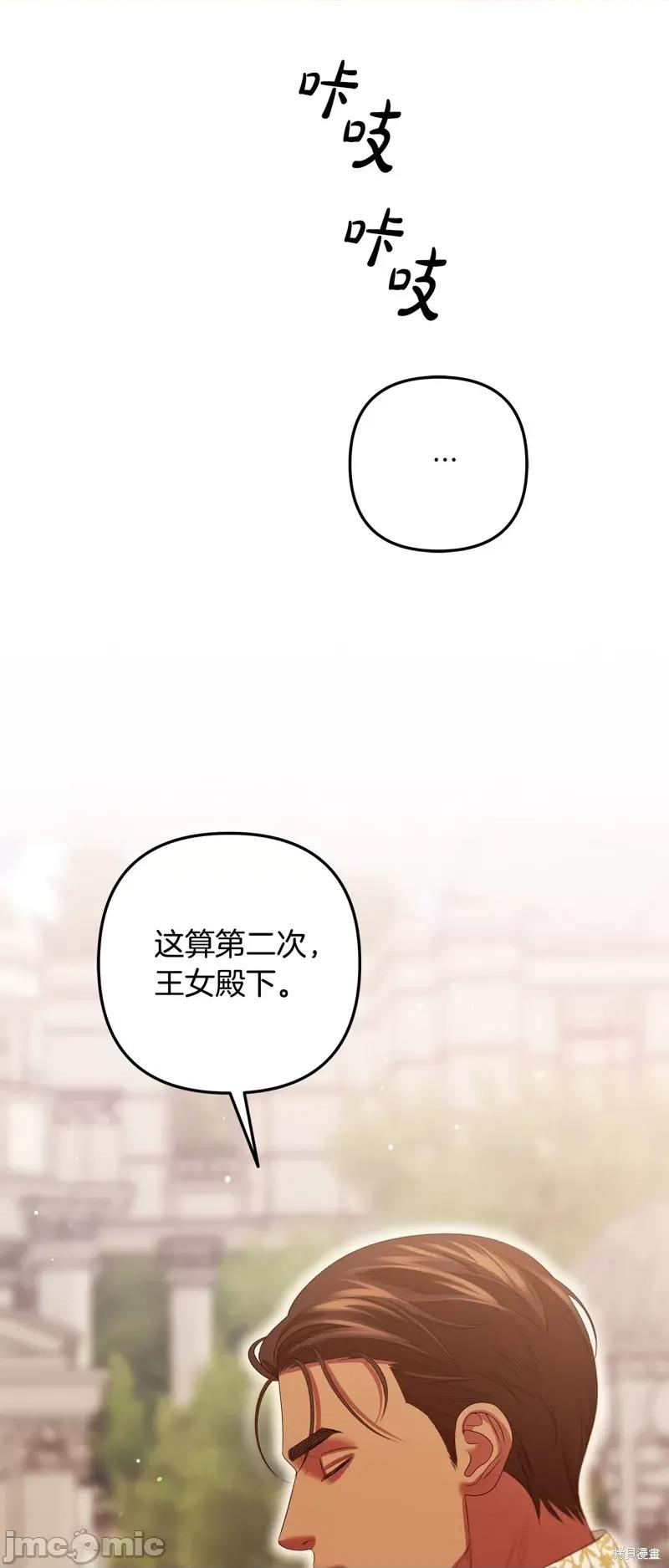 掠夺婚 掠夺婚 第59页