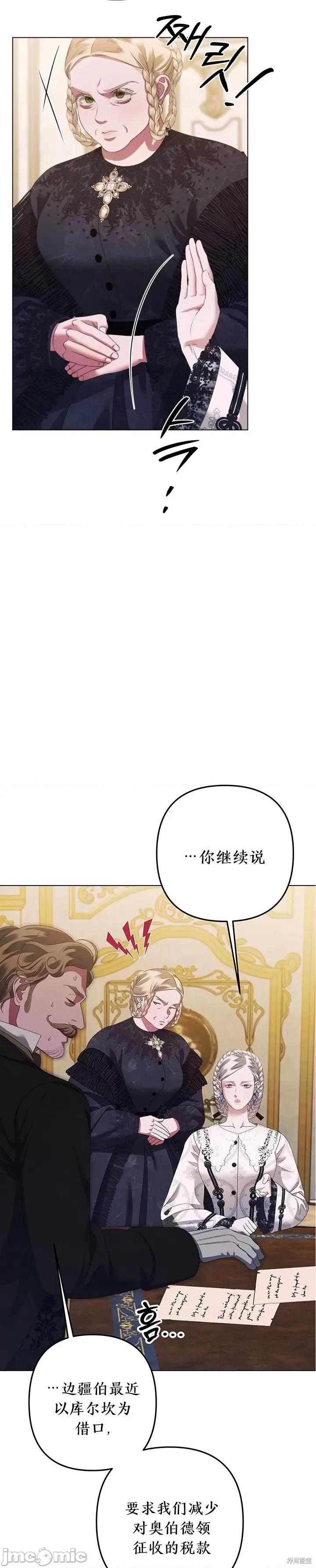 掠夺婚 掠夺婚 第26页