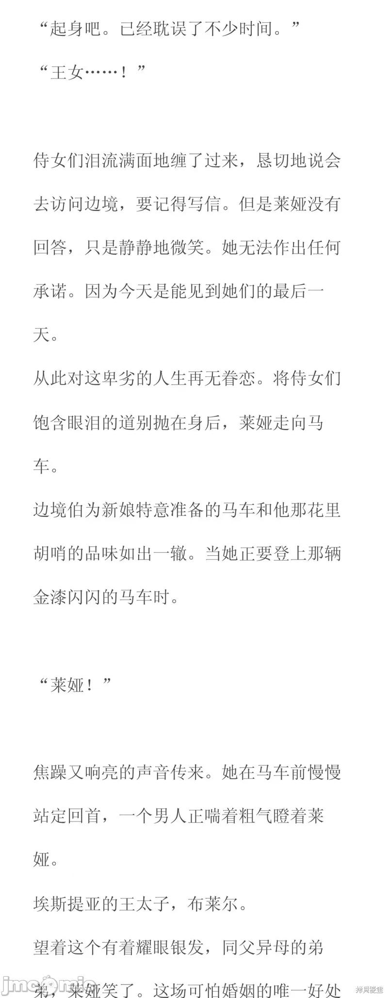 掠夺婚 掠夺婚 第5页
