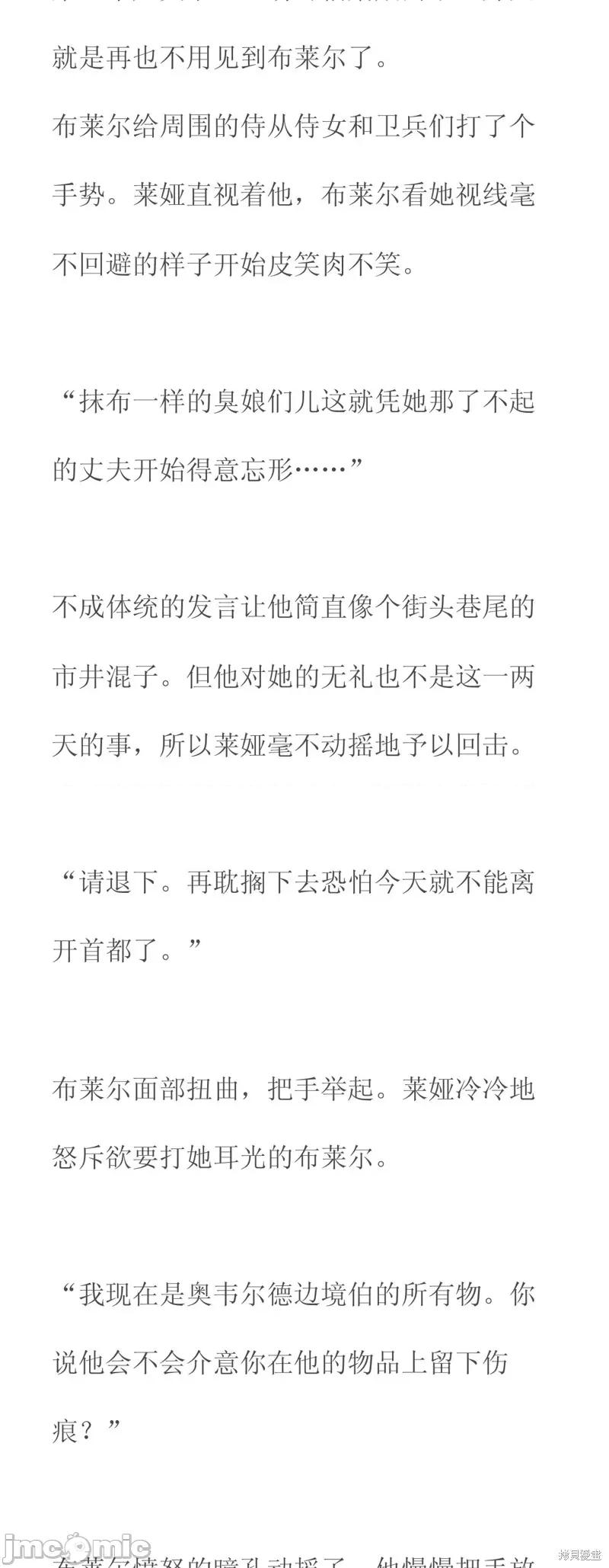 掠夺婚 掠夺婚 第6页