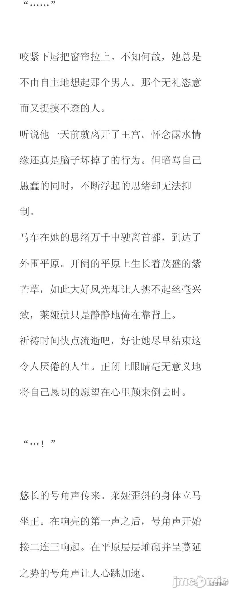 掠夺婚 掠夺婚 第8页