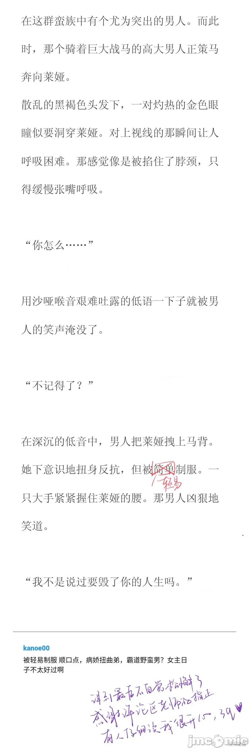 掠夺婚 掠夺婚 第11页