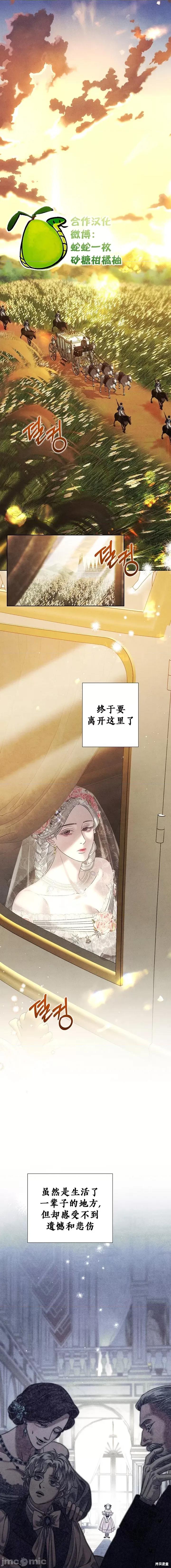 掠夺婚 掠夺婚 第14页