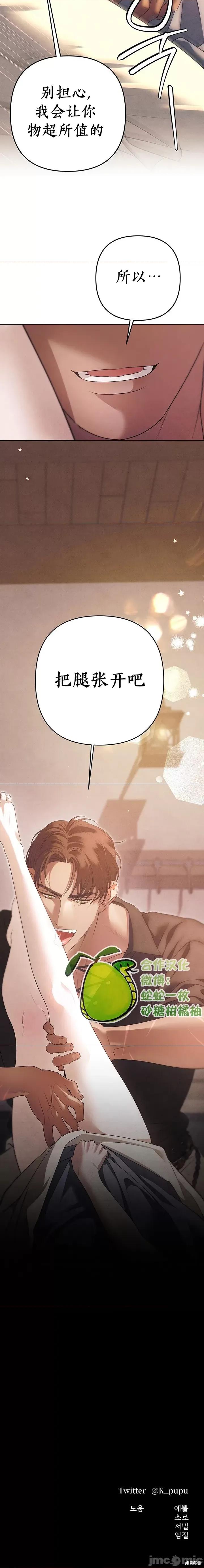 掠夺婚 掠夺婚 第18页