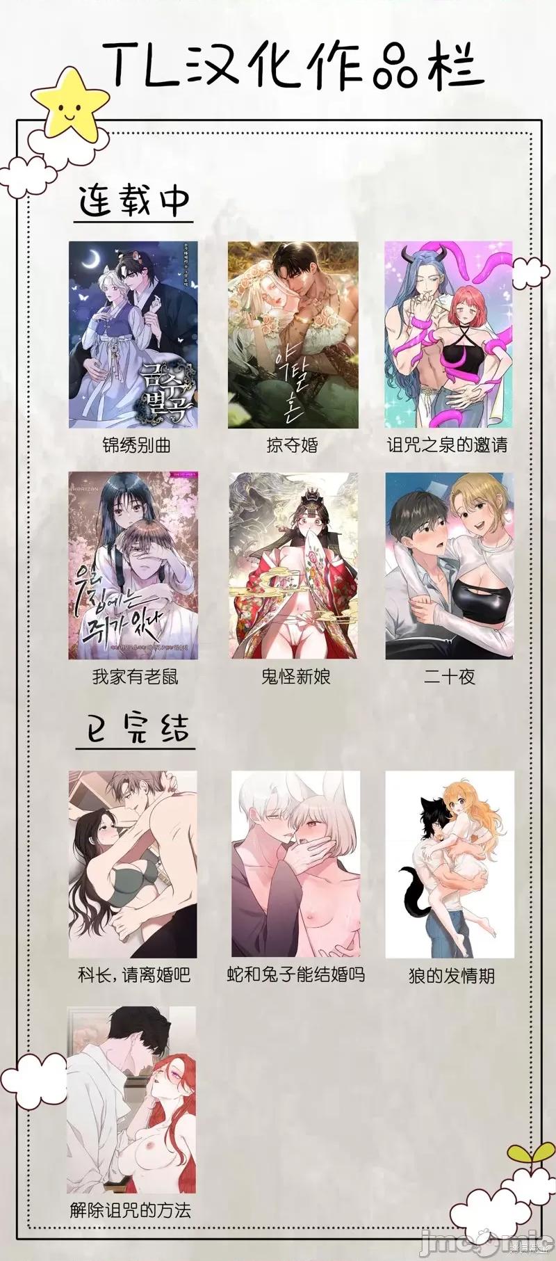 掠夺婚 掠夺婚 第21页