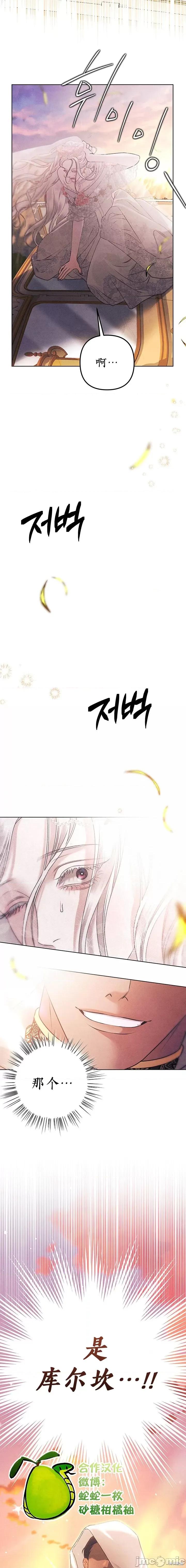 掠夺婚 掠夺婚 第22页