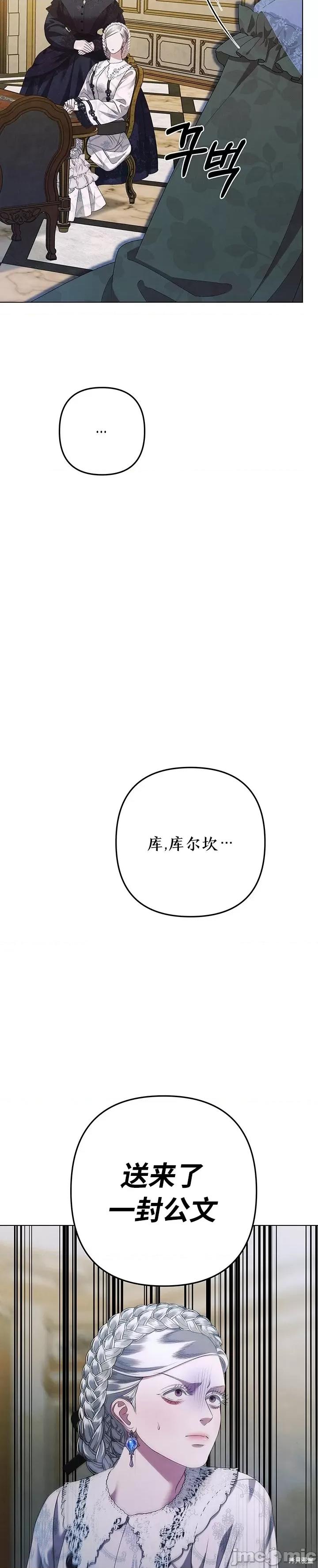 掠夺婚 掠夺婚 第30页