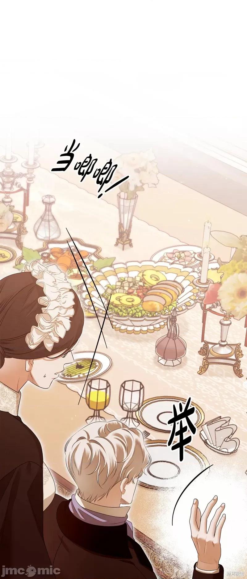 掠夺婚 掠夺婚 第38页