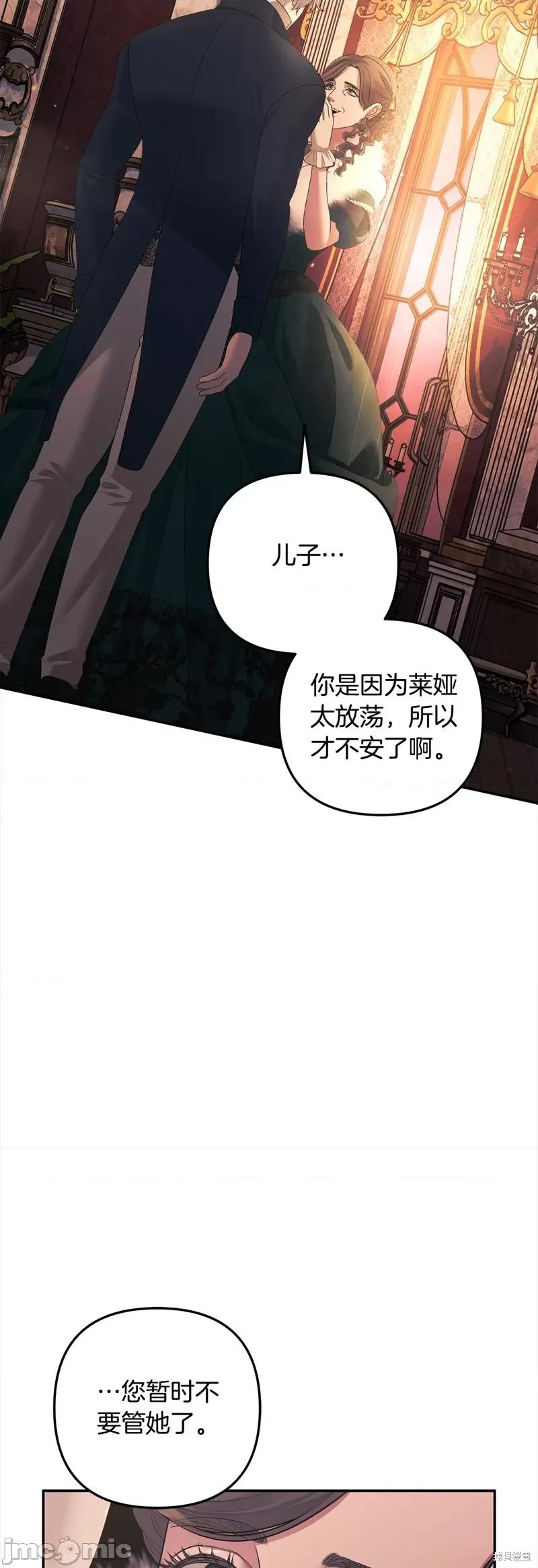 掠夺婚 掠夺婚 第41页