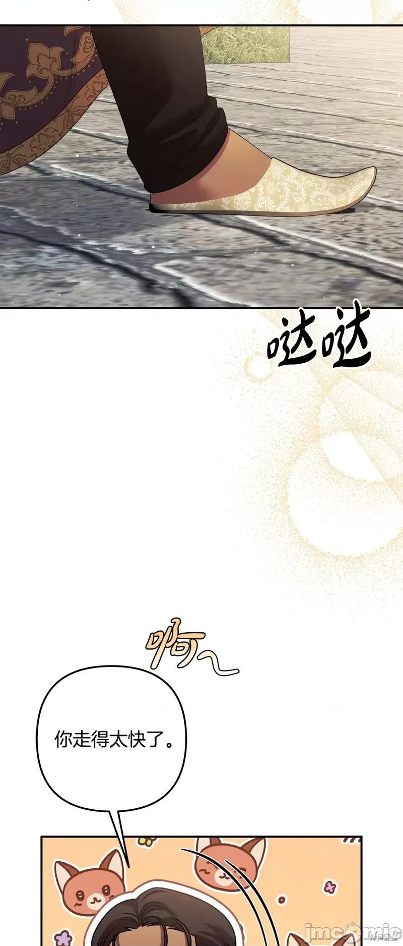掠夺婚 掠夺婚 第42页