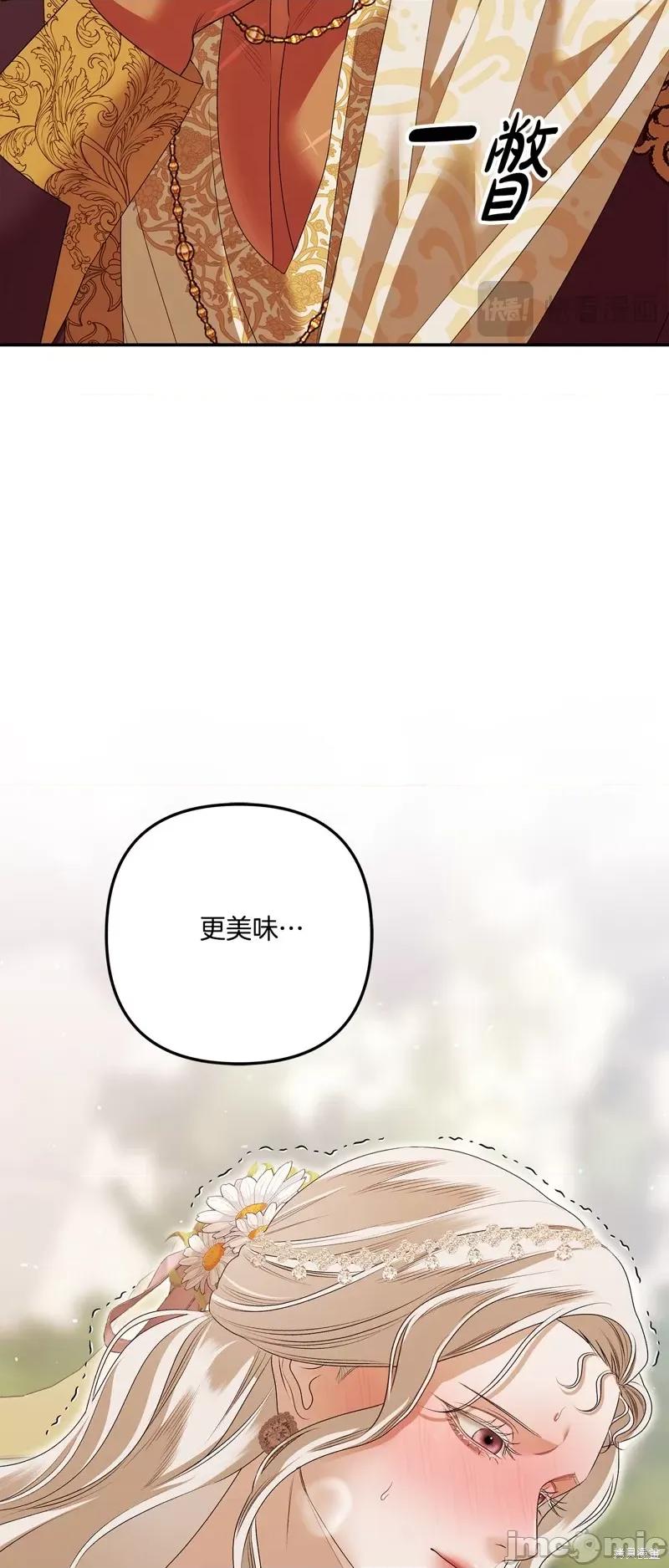 掠夺婚 掠夺婚 第45页
