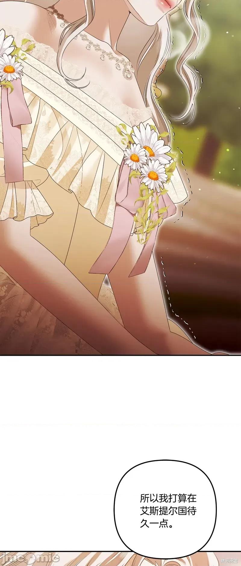掠夺婚 掠夺婚 第46页