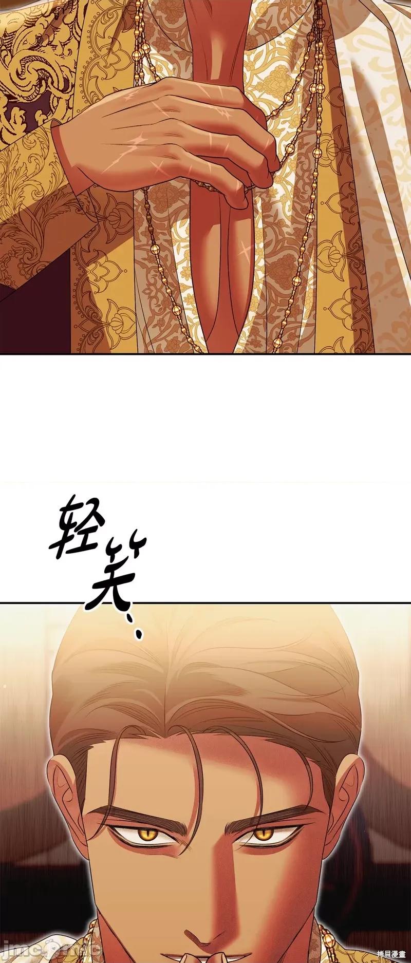 掠夺婚 掠夺婚 第50页