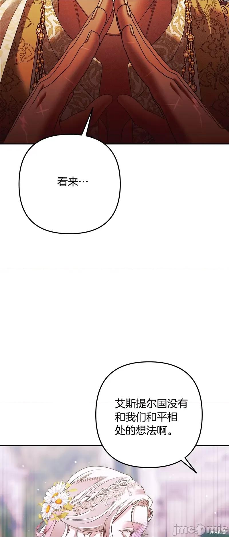 掠夺婚 掠夺婚 第51页