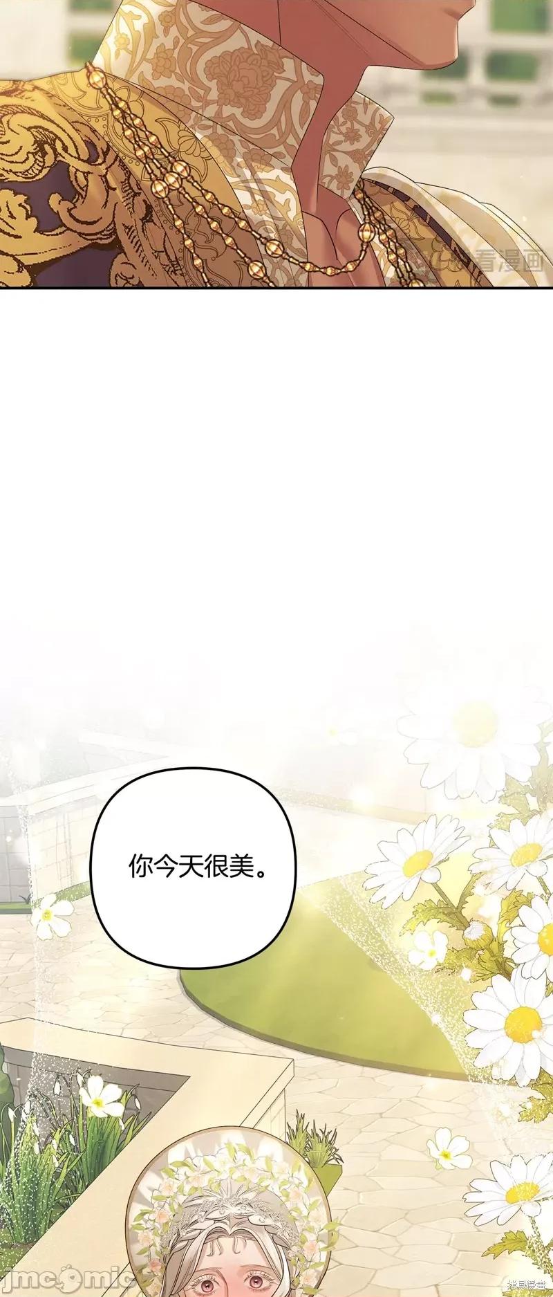 掠夺婚 掠夺婚 第54页