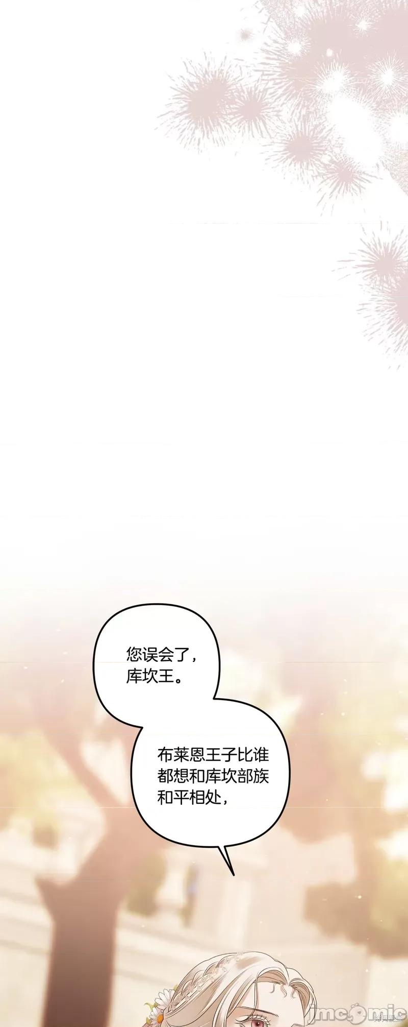 掠夺婚 掠夺婚 第56页