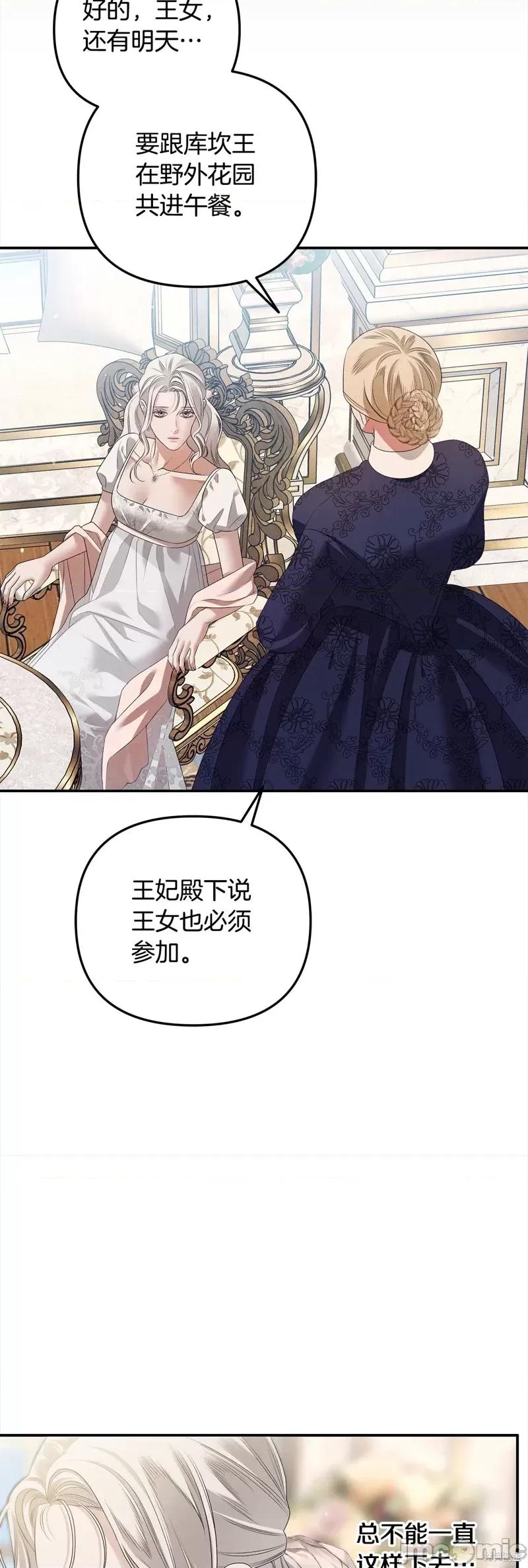 掠夺婚 掠夺婚 第58页