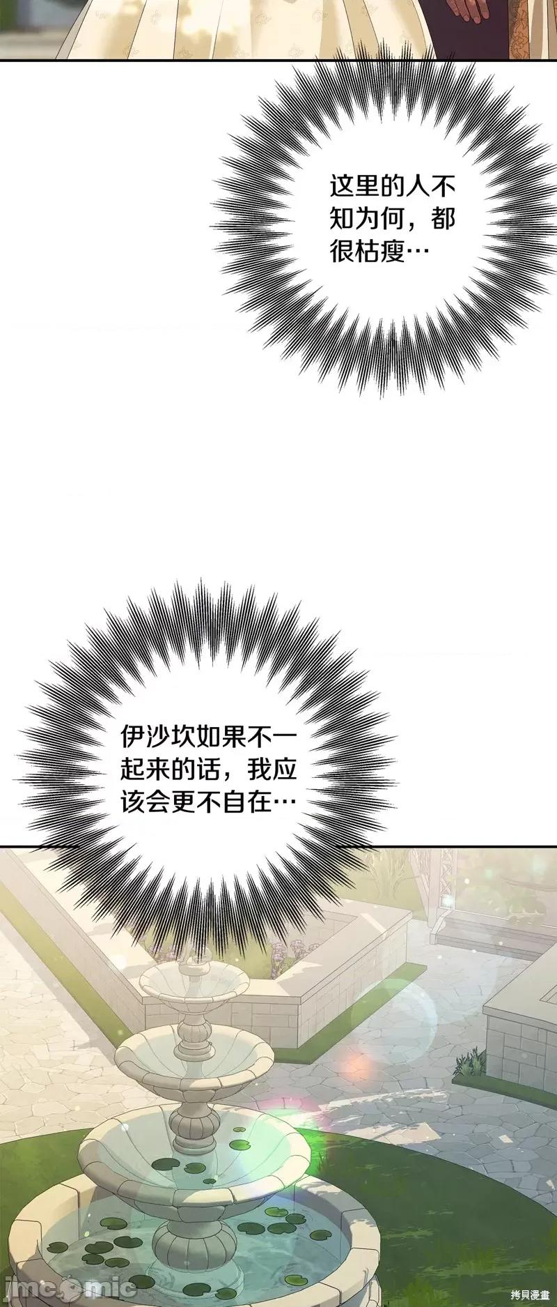 掠夺婚 掠夺婚 第61页