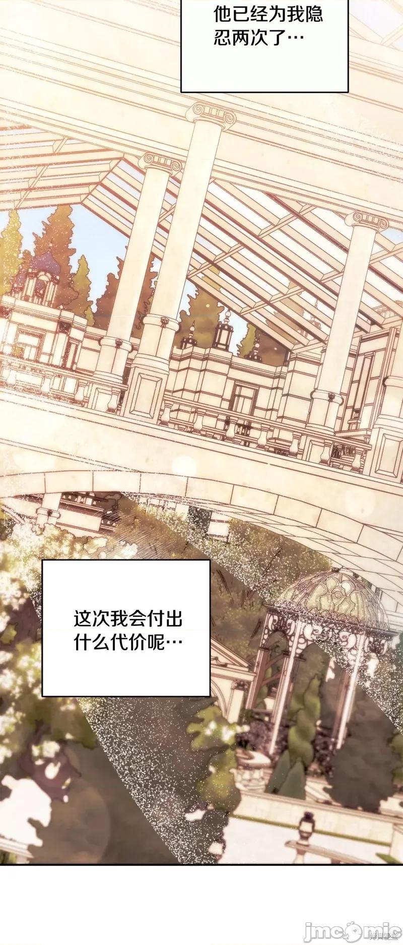 掠夺婚 掠夺婚 第62页