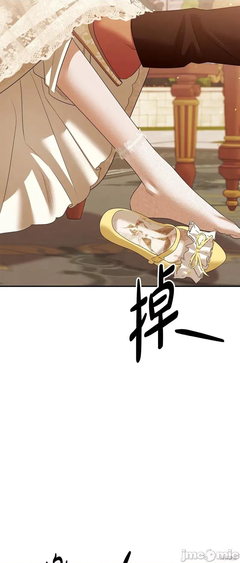 掠夺婚 掠夺婚 第68页