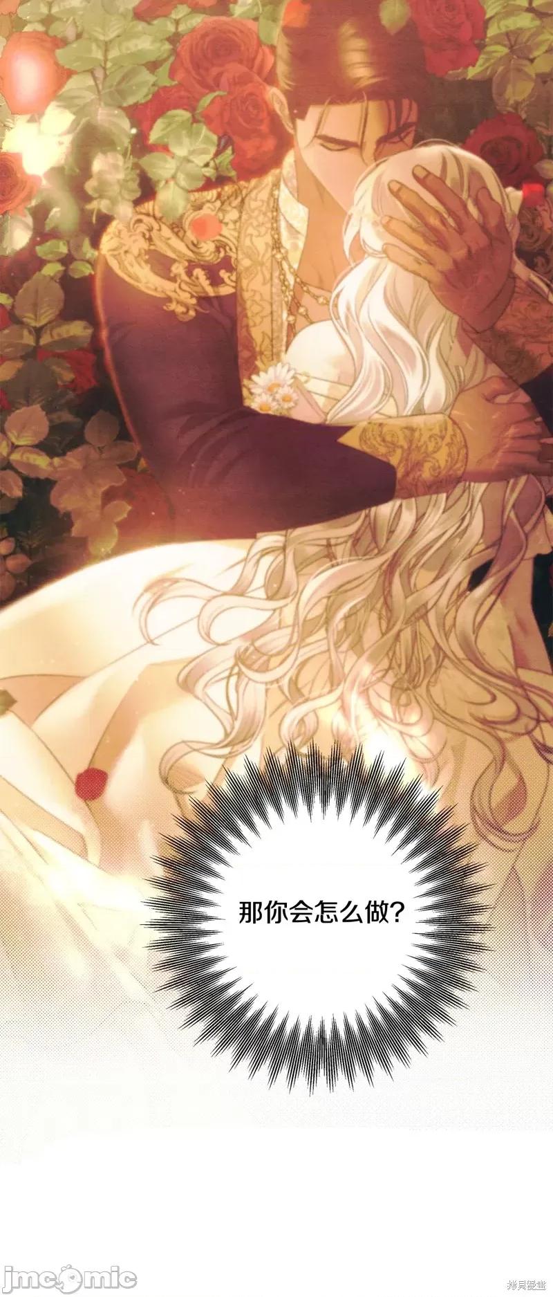 掠夺婚 掠夺婚 第69页