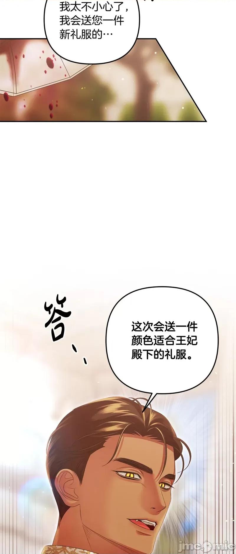 掠夺婚 掠夺婚 第72页
