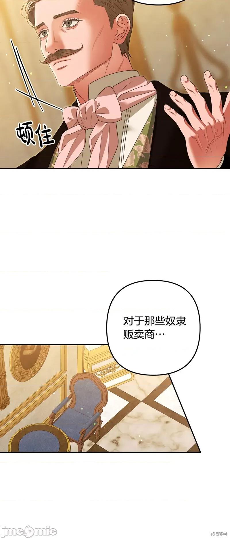 掠夺婚 掠夺婚 第75页