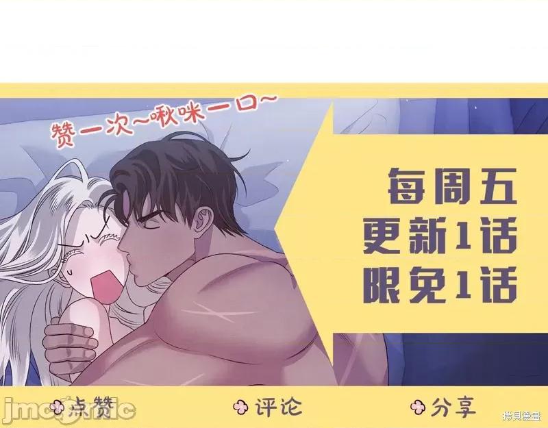 掠夺婚 掠夺婚 第78页