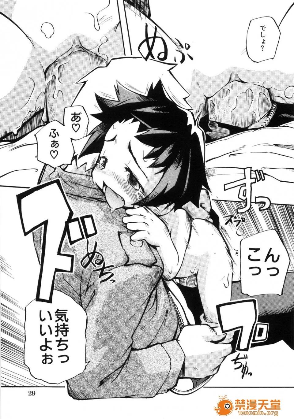 幼女の穴 [てつ] 幼女の穴 第36页