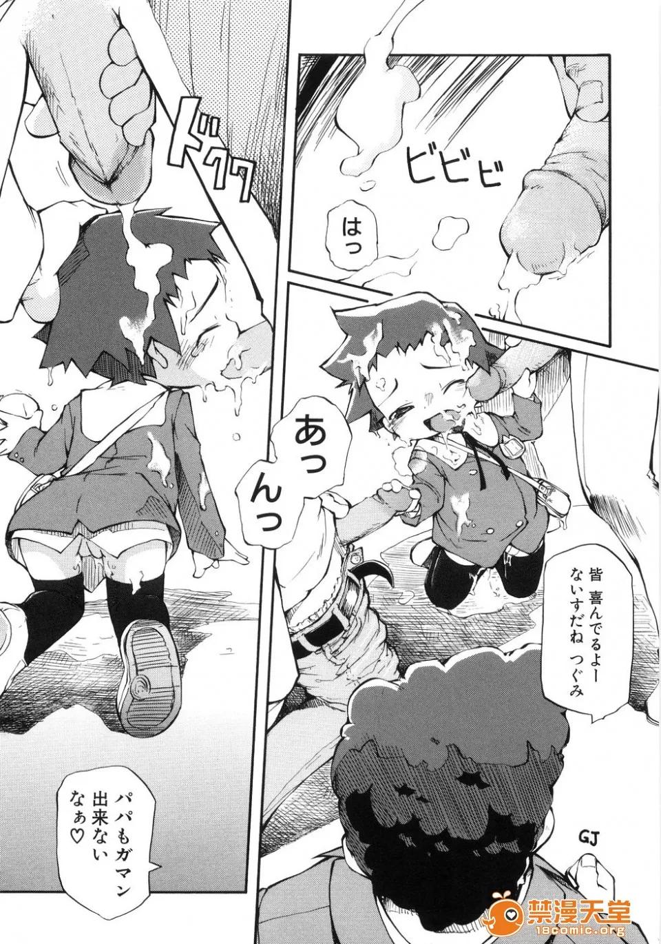 幼女の穴 [てつ] 幼女の穴 第48页