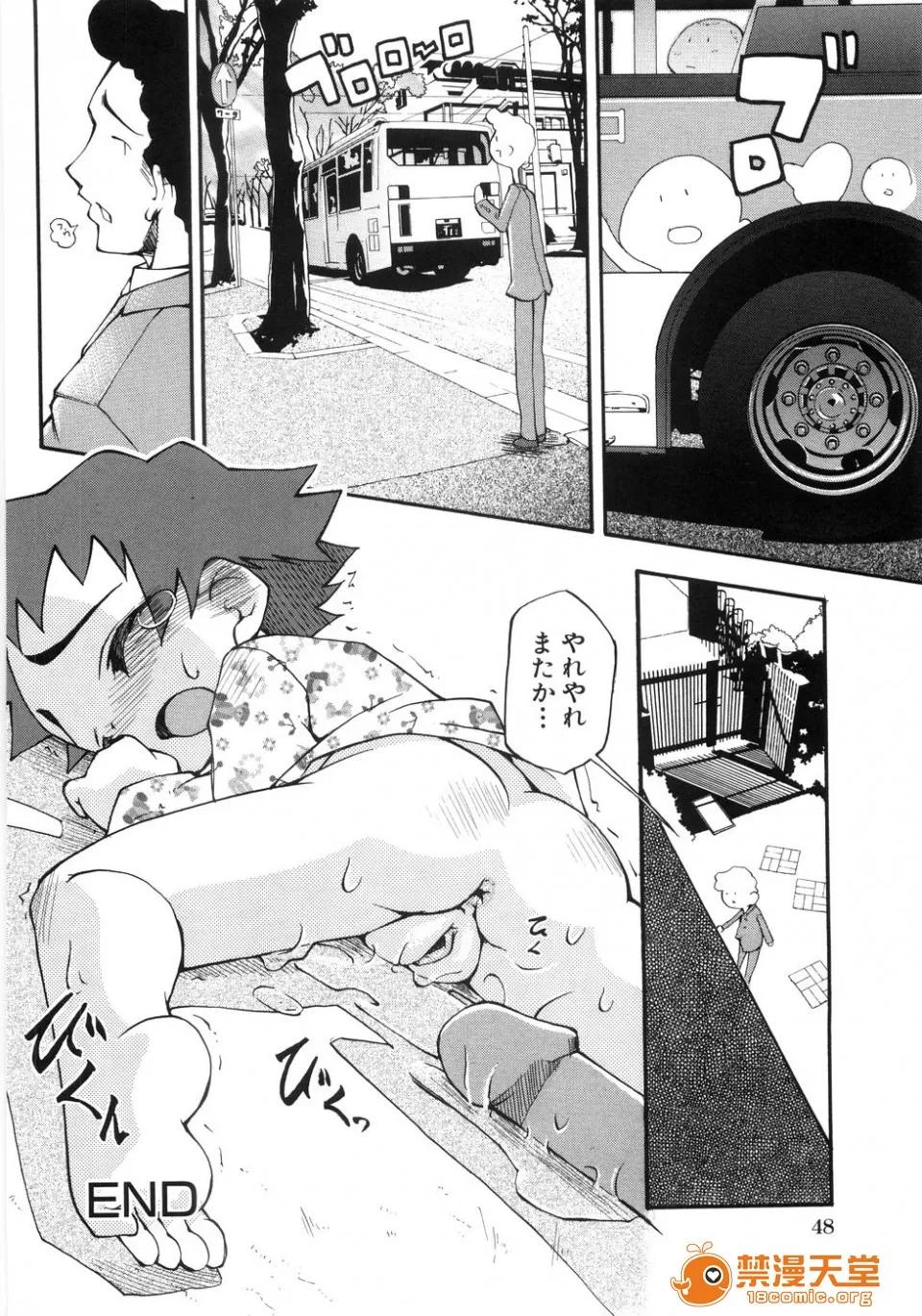 幼女の穴 [てつ] 幼女の穴 第55页