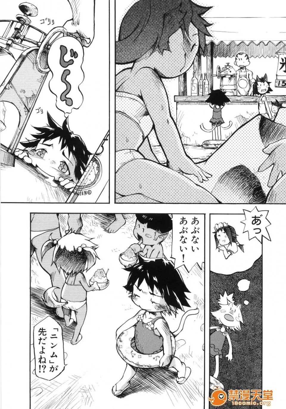 幼女の穴 [てつ] 幼女の穴 第90页