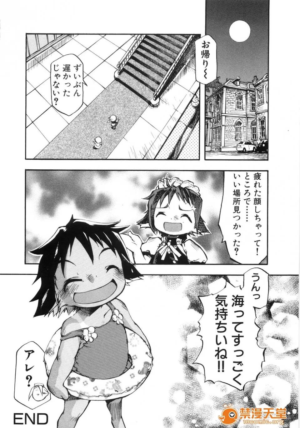 幼女の穴 [てつ] 幼女の穴 第103页