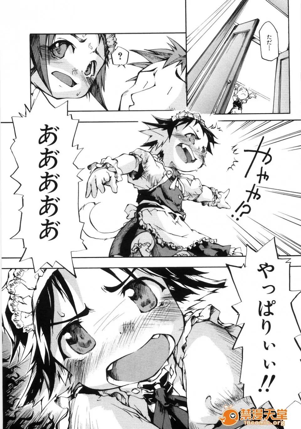 幼女の穴 [てつ] 幼女の穴 第108页