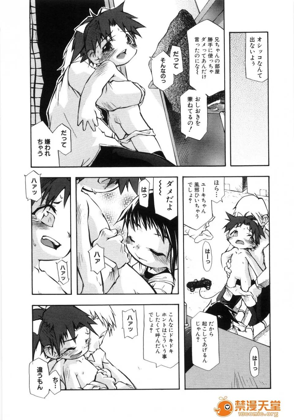 幼女の穴 [てつ] 幼女の穴 第124页