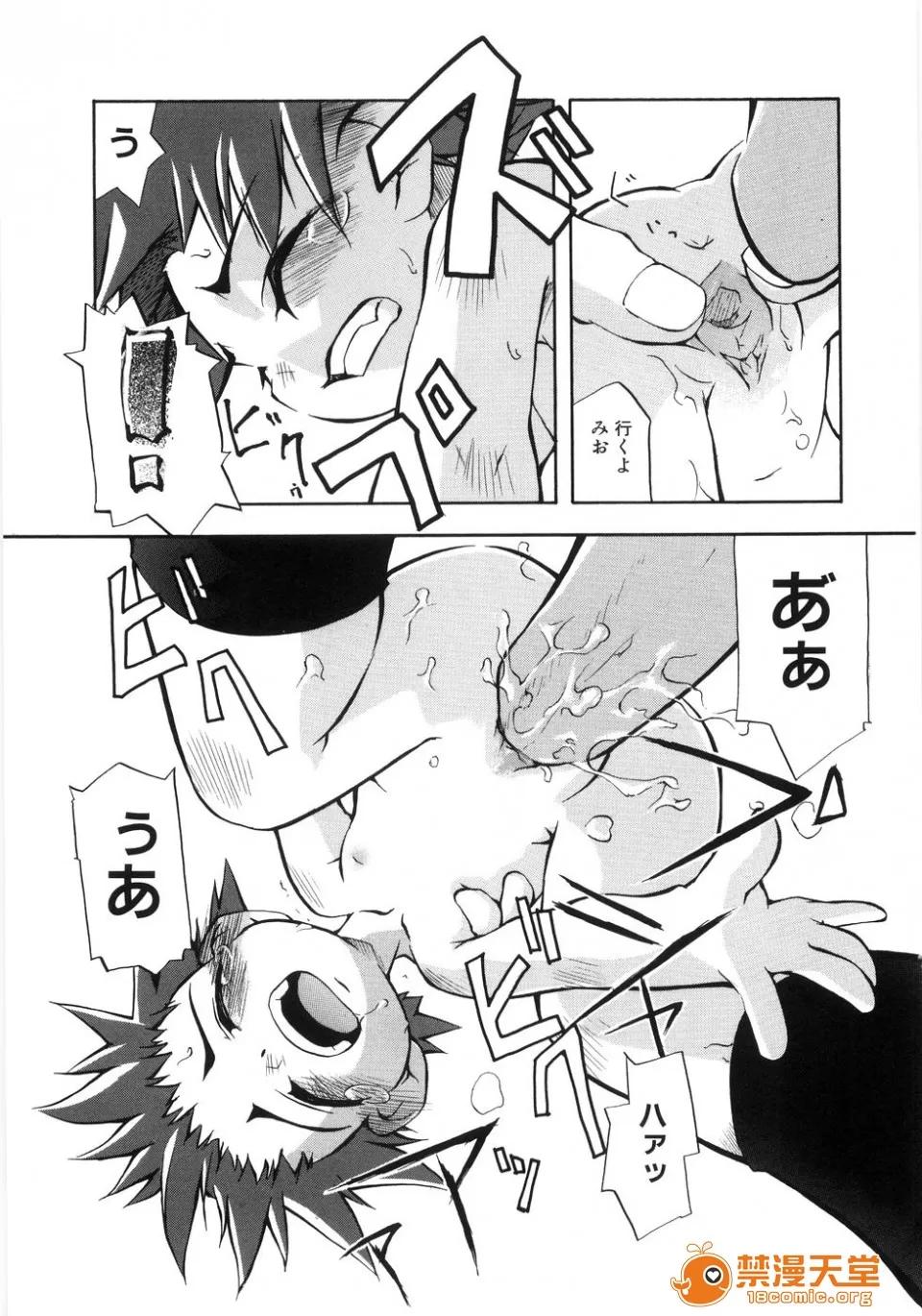 幼女の穴 [てつ] 幼女の穴 第130页