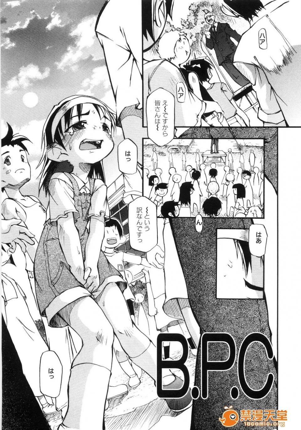 幼女の穴 [てつ] 幼女の穴 第136页