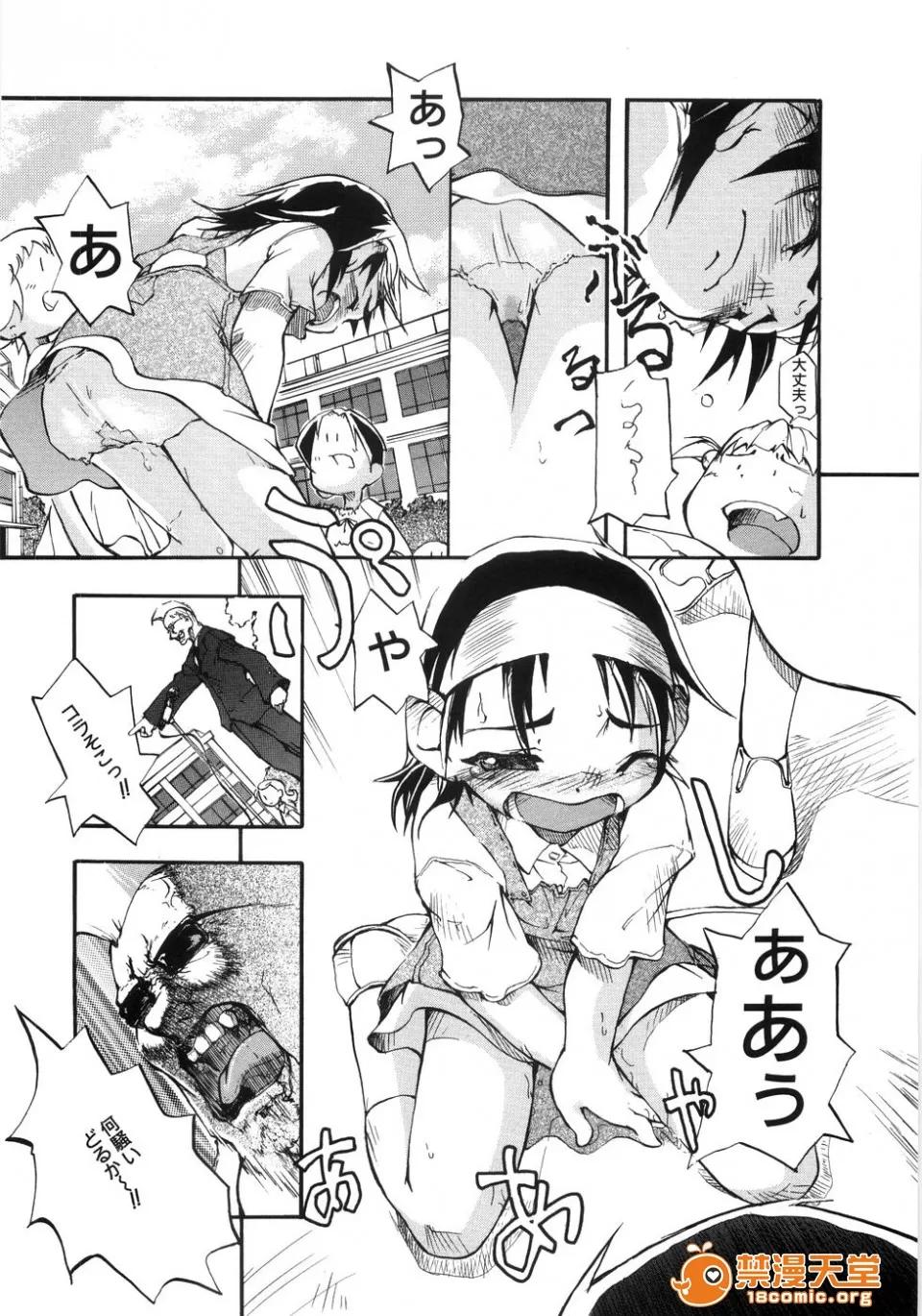 幼女の穴 [てつ] 幼女の穴 第137页
