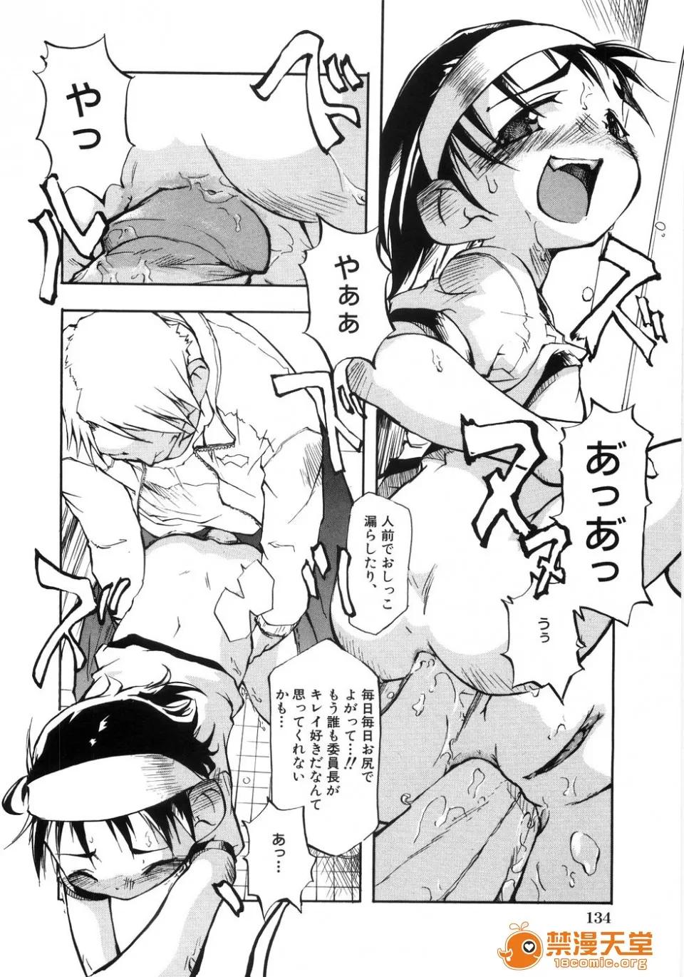 幼女の穴 [てつ] 幼女の穴 第141页