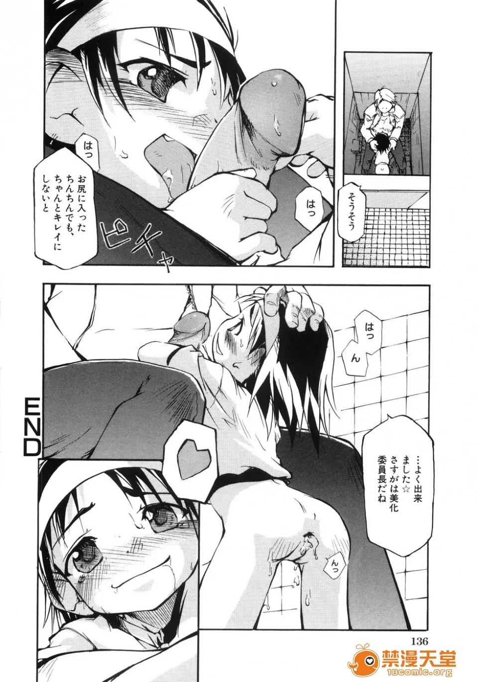 幼女の穴 [てつ] 幼女の穴 第143页