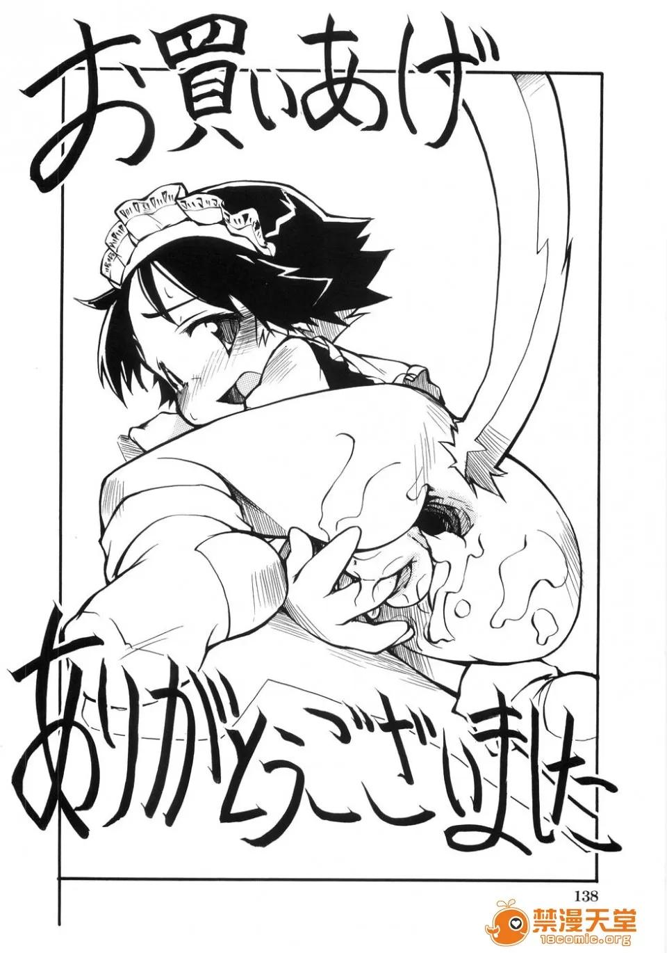 幼女の穴 [てつ] 幼女の穴 第145页