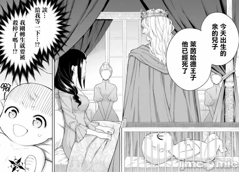 其实，我乃最强? 其实，我乃最强第01话.zip 第2页