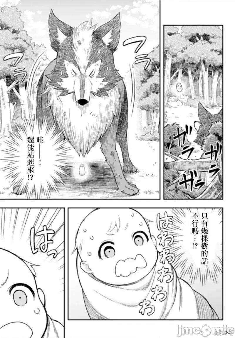 其实，我乃最强? 其实，我乃最强第01话.zip 第27页